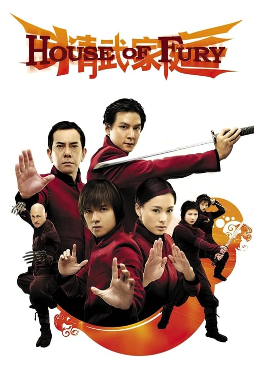 House of Fury (精武家庭) (2005)