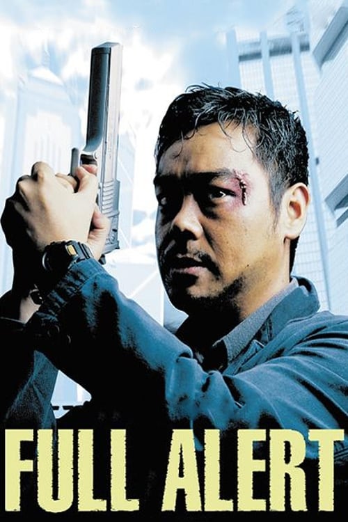 Full Alert (高度戒備) (1997)