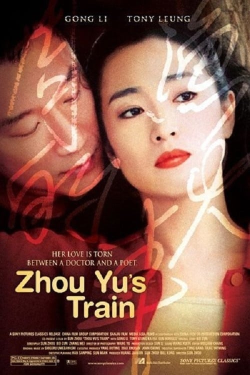 Zhou Yu's Train (周渔的火车) (2002)