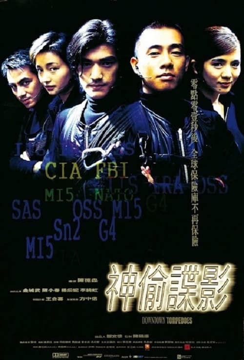 Downtown Torpedoes (神偷谍影) (1997)