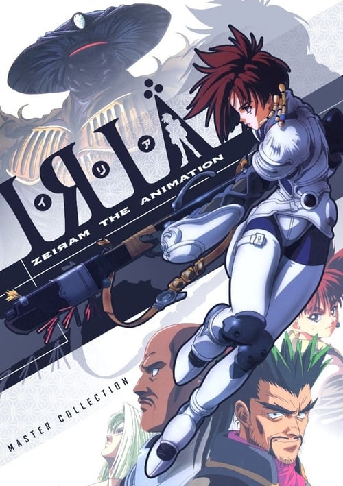 Iria: Zeiram the Animation (1994)