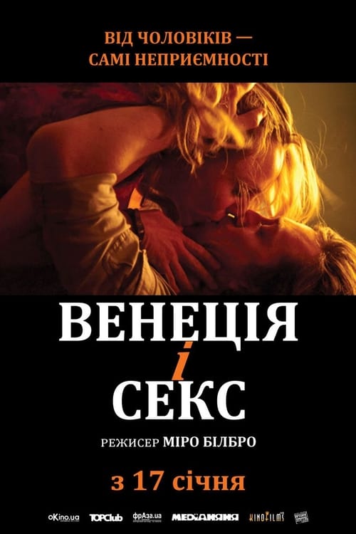 Being Venice (2013)