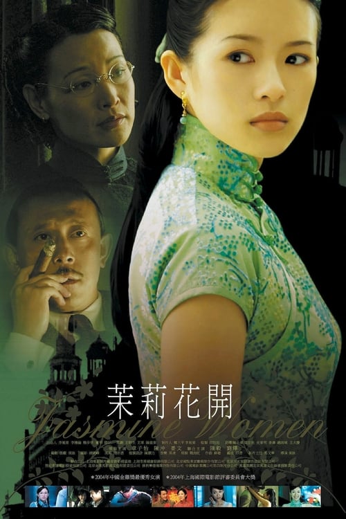 Jasmine Women (茉莉花开) (2004)