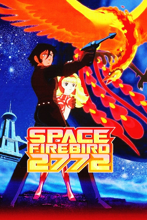 The Phoenix 2772 (火の鳥2772 愛のコスモゾーン) (1980)