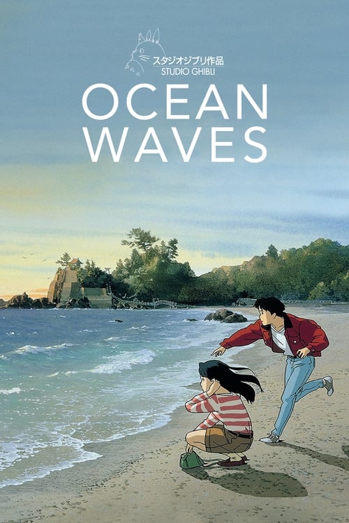 Ocean Waves (海がきこえる) (1994)