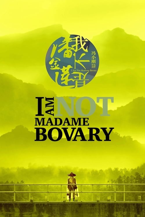 I Am Not Madame Bovary (我不是潘金莲) (2016)