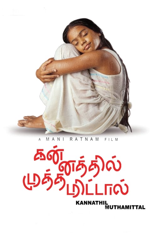 Kannathil Muthamittal (கன்னத்தில் முத்தமிட்டாள்) (2002)