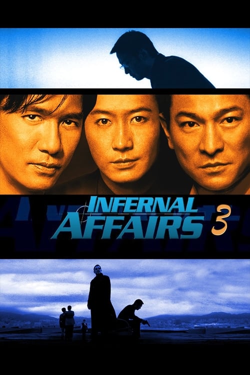 Infernal Affairs III (無間道III: 終極無間) (2003)