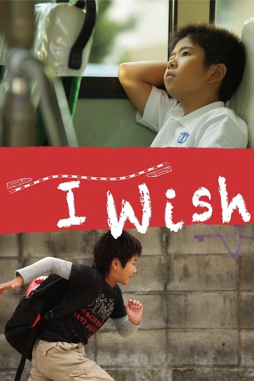 I Wish (奇跡) (2011)