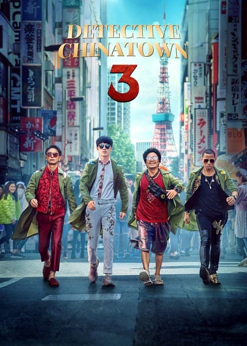 Detective Chinatown 3 (唐人街探案3) (2021)