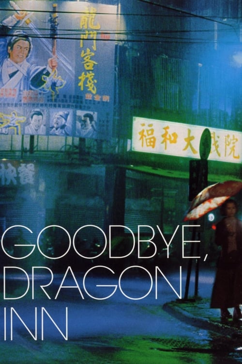Goodbye, Dragon Inn (不散) (2003)