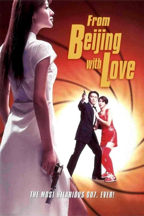 From Beijing with Love (國產凌凌漆) (1994)
