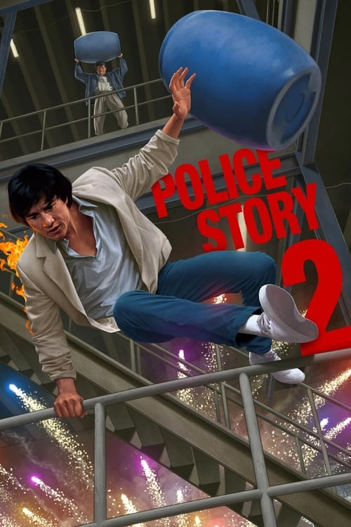 Police Story 2 (警察故事續集) (1988)