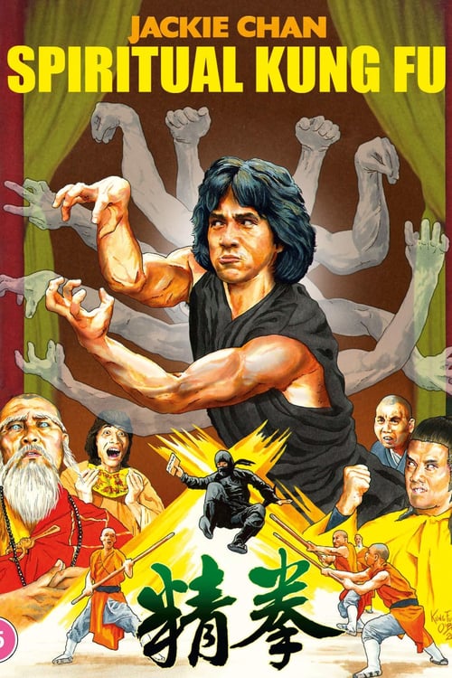 Spiritual Kung Fu (拳精) (1978)