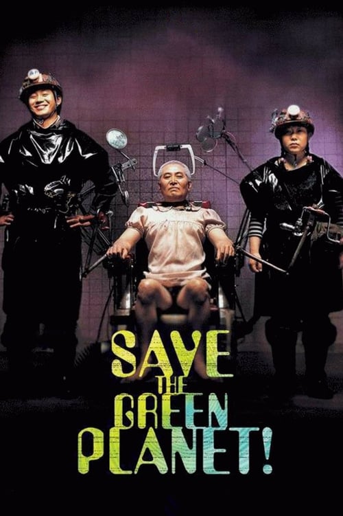 Save the Green Planet! (지구를 지켜라!) (2003)
