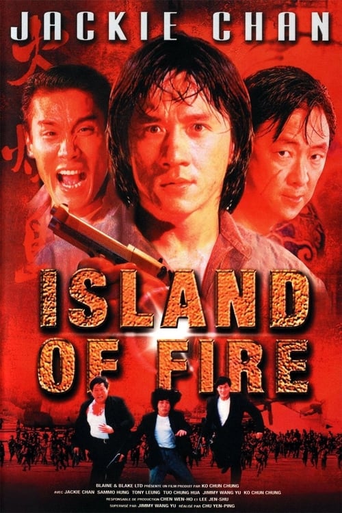 Island of Fire (火燒島) (1990)