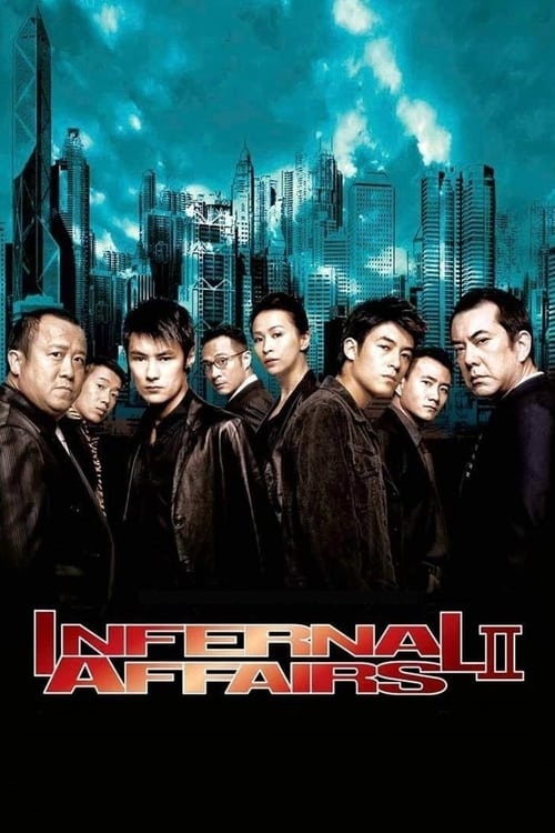 Infernal Affairs II (無間道II) (2003)