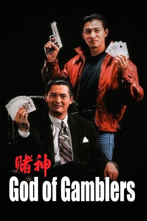 God of Gamblers (賭神) (1989)