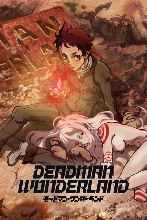 Deadman Wonderland (デッドマン・ワンダーランド) (2011)