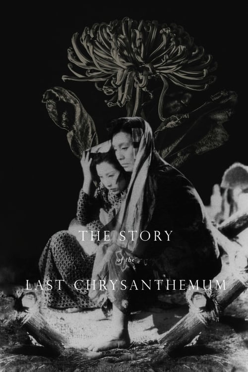 The Story of the Last Chrysanthemum (残菊物語) (1939)