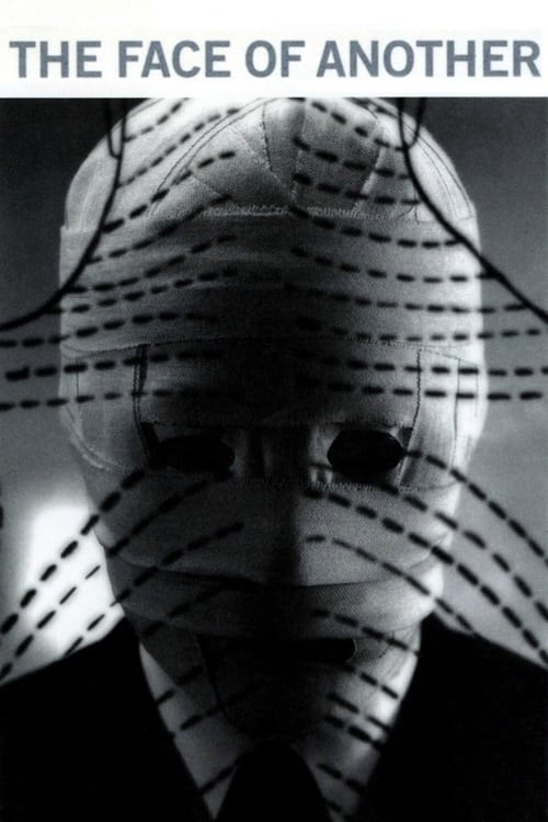 The Face of Another (他人の顔) (1966)