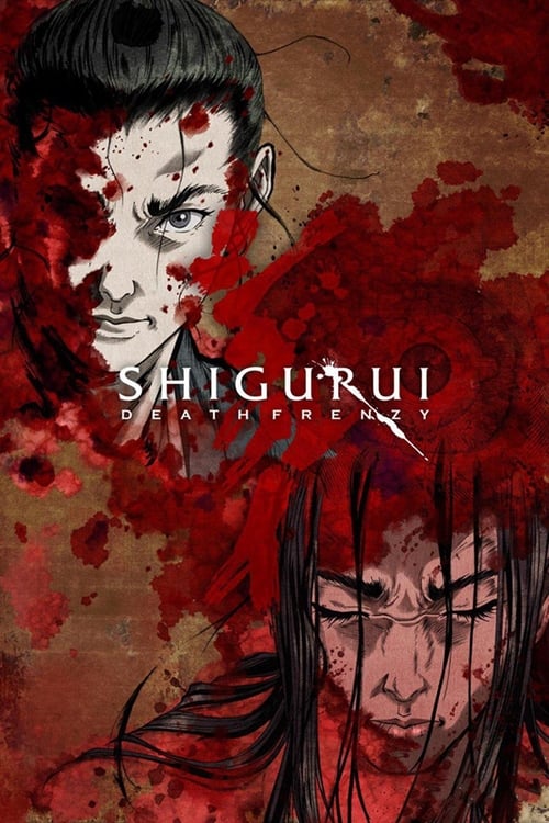 Shigurui: Death Frenzy (シグルイ) (2007)
