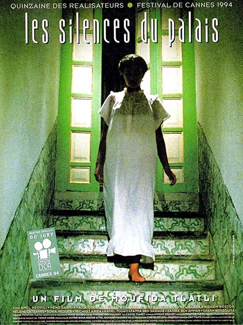 The Silences of the Palace (صمت القصور) (1994)