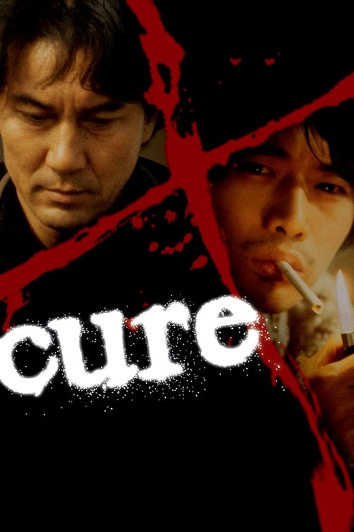 Cure (キュア) (1997)