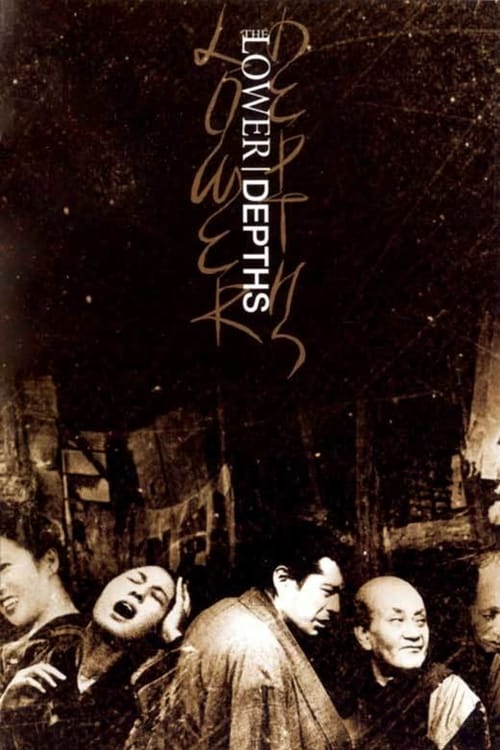 The Lower Depths (どん底) (1957)