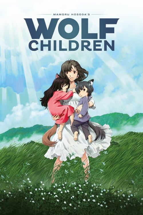 Wolf Children (おおかみこどもの雨と雪) (2012)