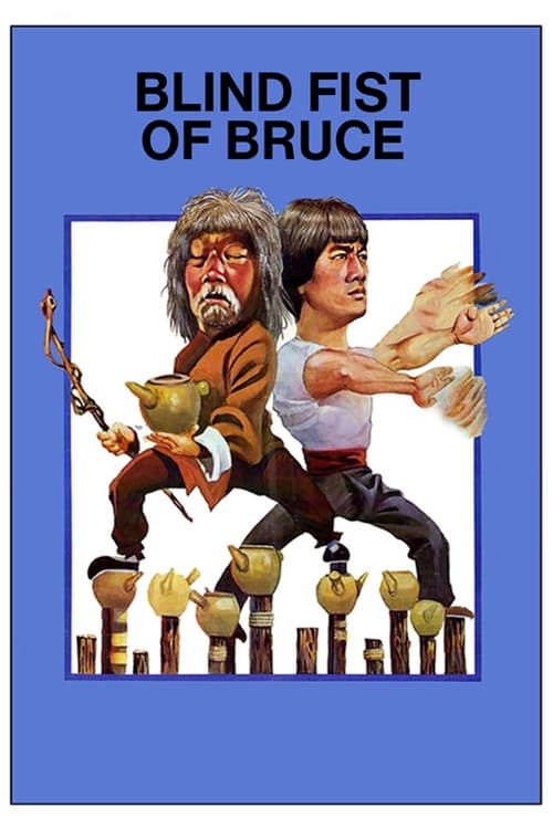 Blind Fist of Bruce (盲拳鬼手) (1979)