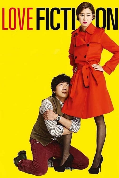 Love Fiction (러브픽션) (2012)