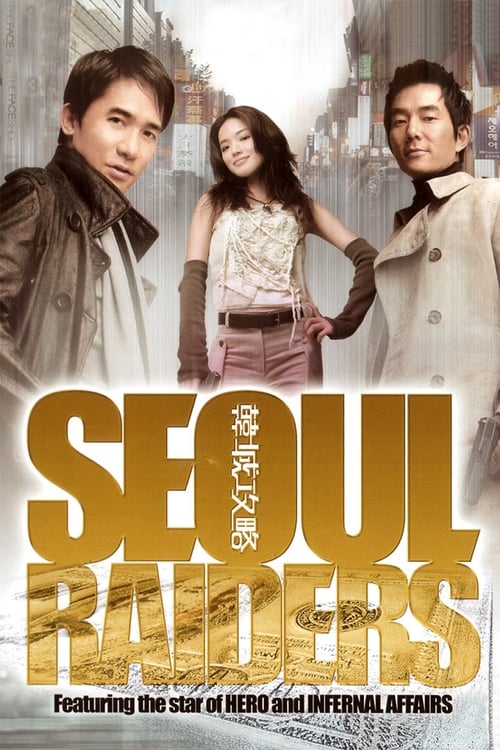 Seoul Raiders (韓城攻略) (2005)