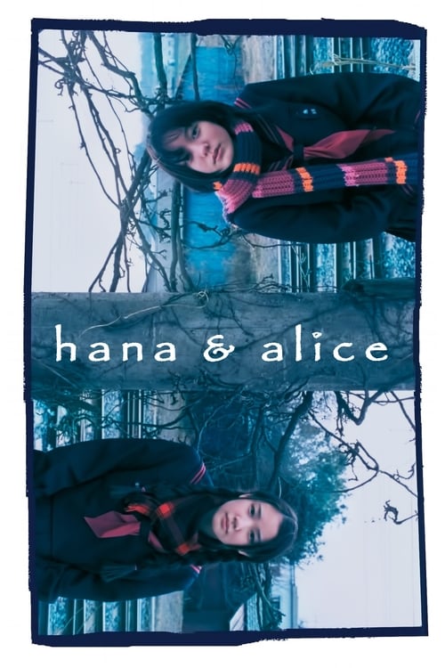 hana & alice (花とアリス) (2004)