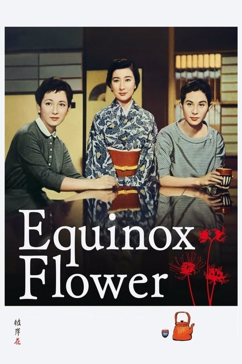Equinox Flower (彼岸花) (1958)