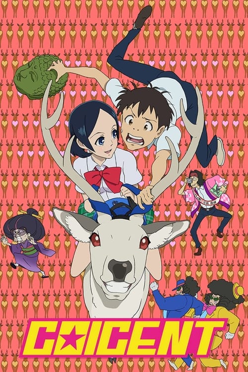 Coicent (コイ☆セント) (2010)