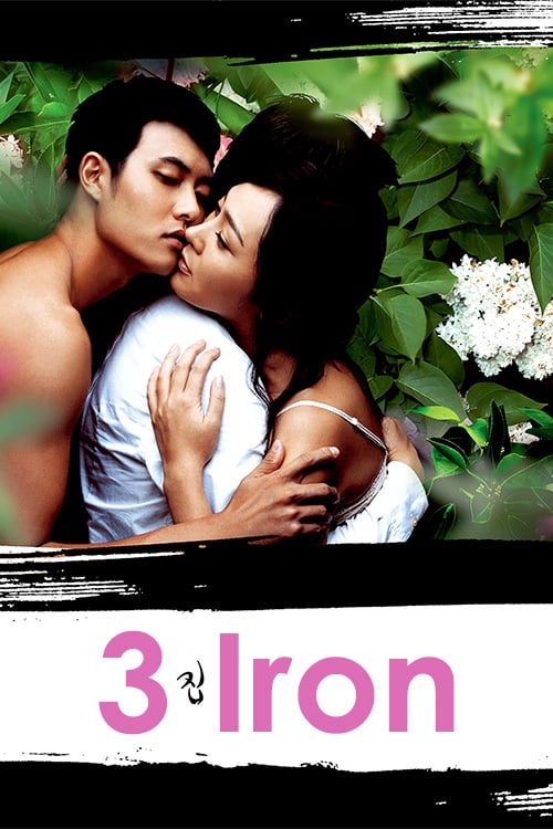 3-Iron (빈집) (2004)