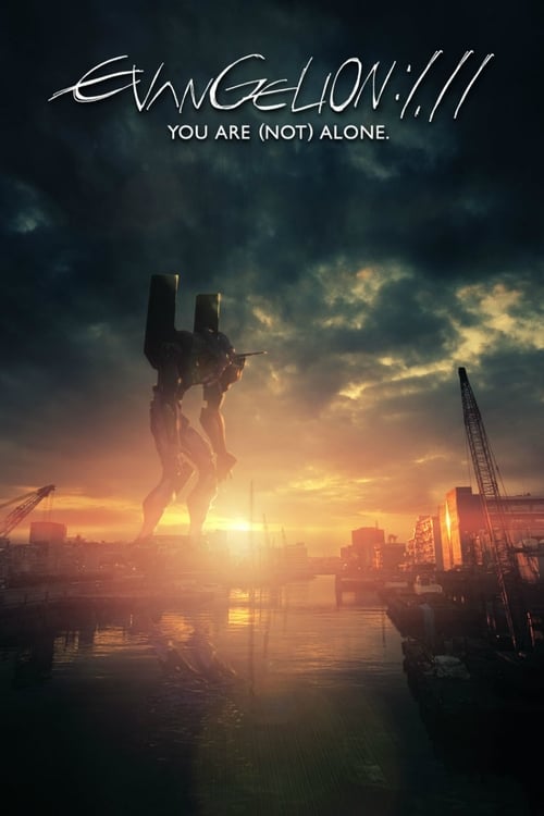 Evangelion: 1.0 You Are (Not) Alone (ヱヴァンゲリヲン新劇場版：序) (2007)