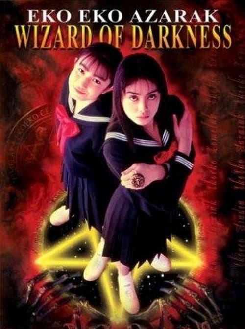 Eko Eko Azarak: Wizard of Darkness (エコエコアザラク -WIZARD OF DARKNESS-) (1995)