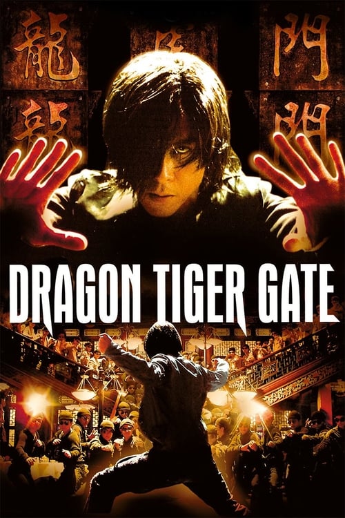 Dragon Tiger Gate (龍虎門) (2006)