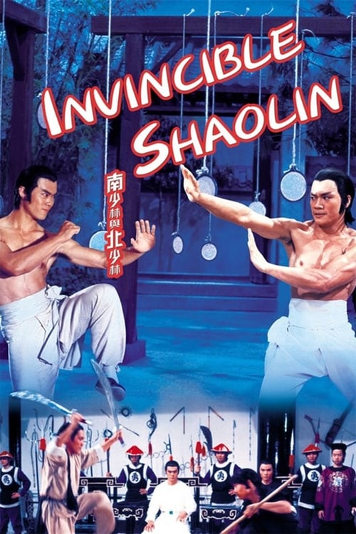 Invincible Shaolin (Nan Shao Lin yu bei Shao Lin) (1978)