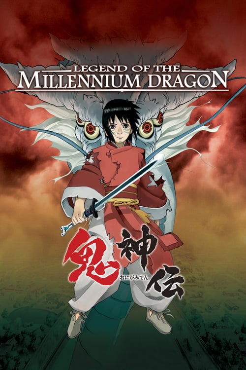 Legend of the Millennium Dragon (鬼神伝) (2011)