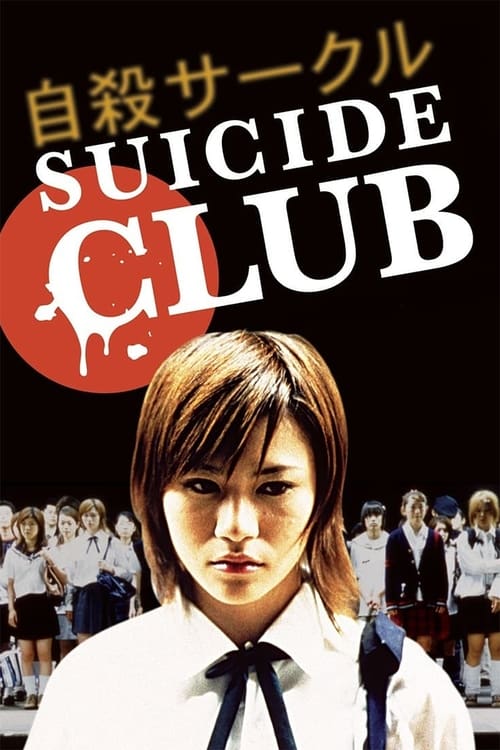 Suicide Club (自殺サークル) (2001)