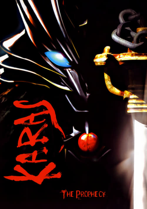 Karas: The Prophecy (鴉－KARAS－) (2005)