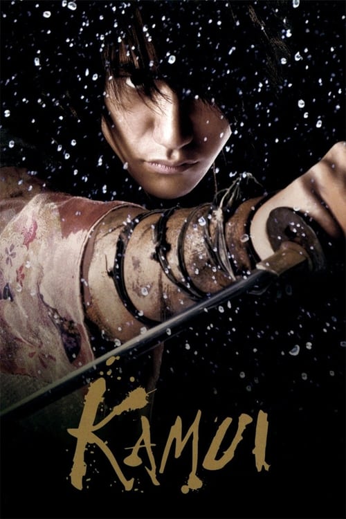 Kamui (カムイ外伝) (2009)