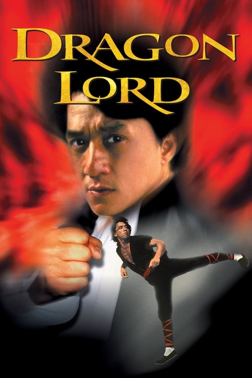 Dragon Lord (龍少爺) (1982)