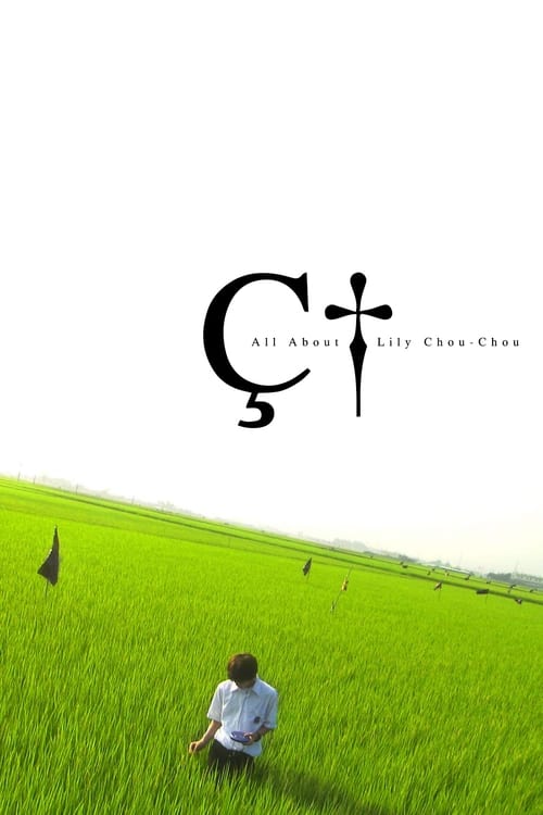 All About Lily Chou-Chou (リリイ・シュシュのすべて) (2001)