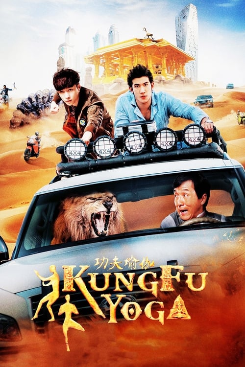 Kung Fu Yoga (功夫瑜伽) (2017)
