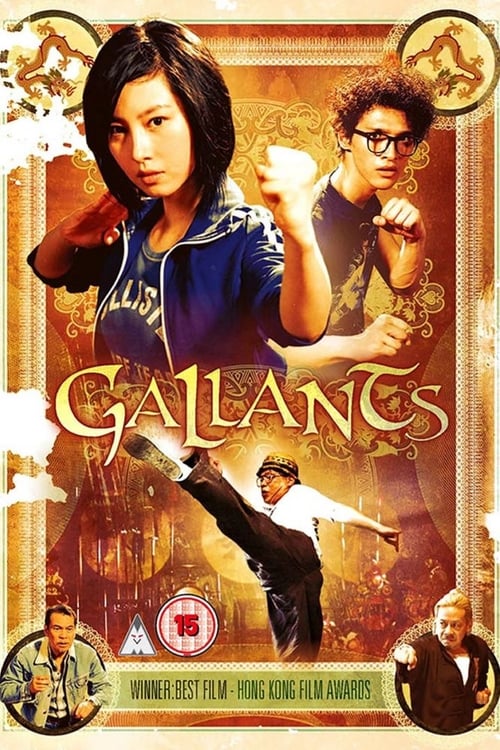 Gallants (打擂台) (2010)