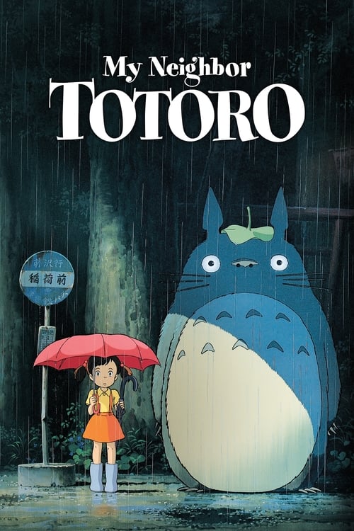 My Neighbor Totoro (となりのトトロ) (1988)